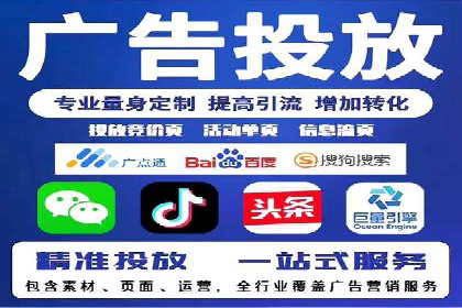 案例分享：竞价托管助力企业广告投放优化